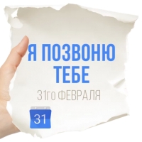 Честные Записки