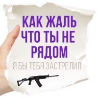 Честные Записки