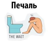 Как правильно писать