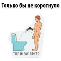 Как правильно писать