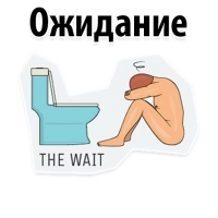 Как правильно писать