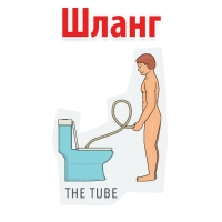 Как правильно писать