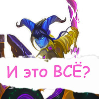 Hearthstone