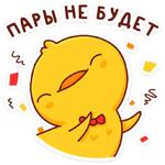 Хвостик :: @stickroom