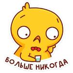 Хвостик :: @stickroom