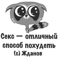 Я на диете и худею
