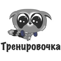 Я на диете и худею