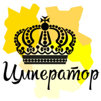 Королевские