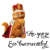 Королевские