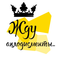 Королевские