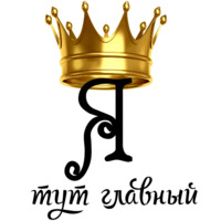 Королевские