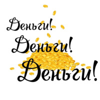 Королевские