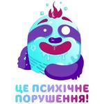 Айс Ленивец (@sticker_hron)