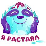 Айс Ленивец (@sticker_hron)