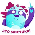 Айс Ленивец (@sticker_hron)
