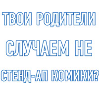 Все случаи жизни