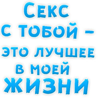 Я тебя люблю
