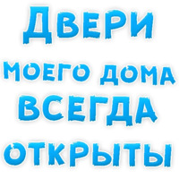 Я тебя люблю