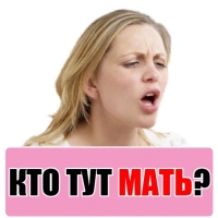 ЯЖМАТЬ