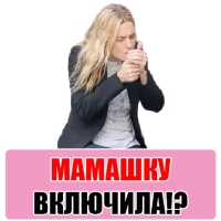ЯЖМАТЬ