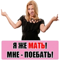 ЯЖМАТЬ