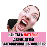 ЯЖМАТЬ