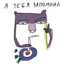 take and make