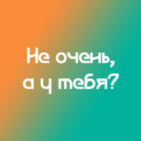 На случай важных переговоров