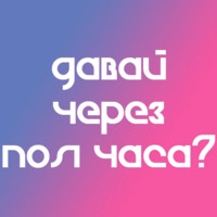 На случай важных переговоров