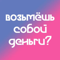 На случай важных переговоров