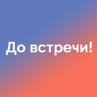 На случай важных переговоров