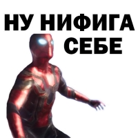 
Война Бесконечности
