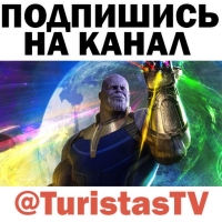 
Война Бесконечности