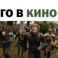 
Война Бесконечности