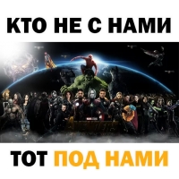 
Война Бесконечности
