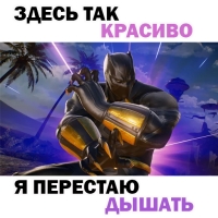 
Война Бесконечности