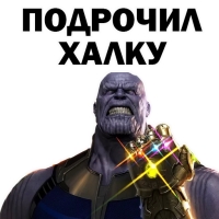 
Война Бесконечности