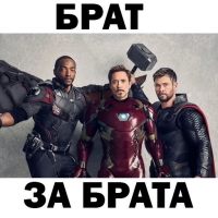 
Война Бесконечности