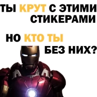 
Война Бесконечности