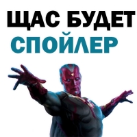 
Война Бесконечности
