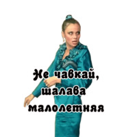 Интердевочка