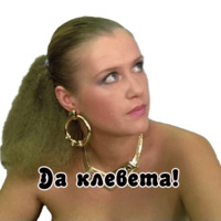 Интердевочка
