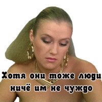 Интердевочка