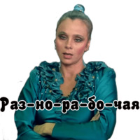 Интердевочка