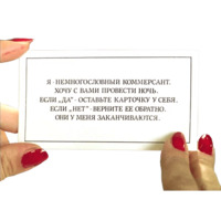 Интердевочка