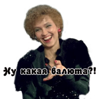 Интердевочка