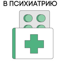 Психология