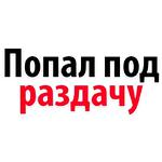 Мы Иван Голунов