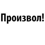 Мы Иван Голунов
