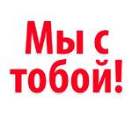 Мы Иван Голунов